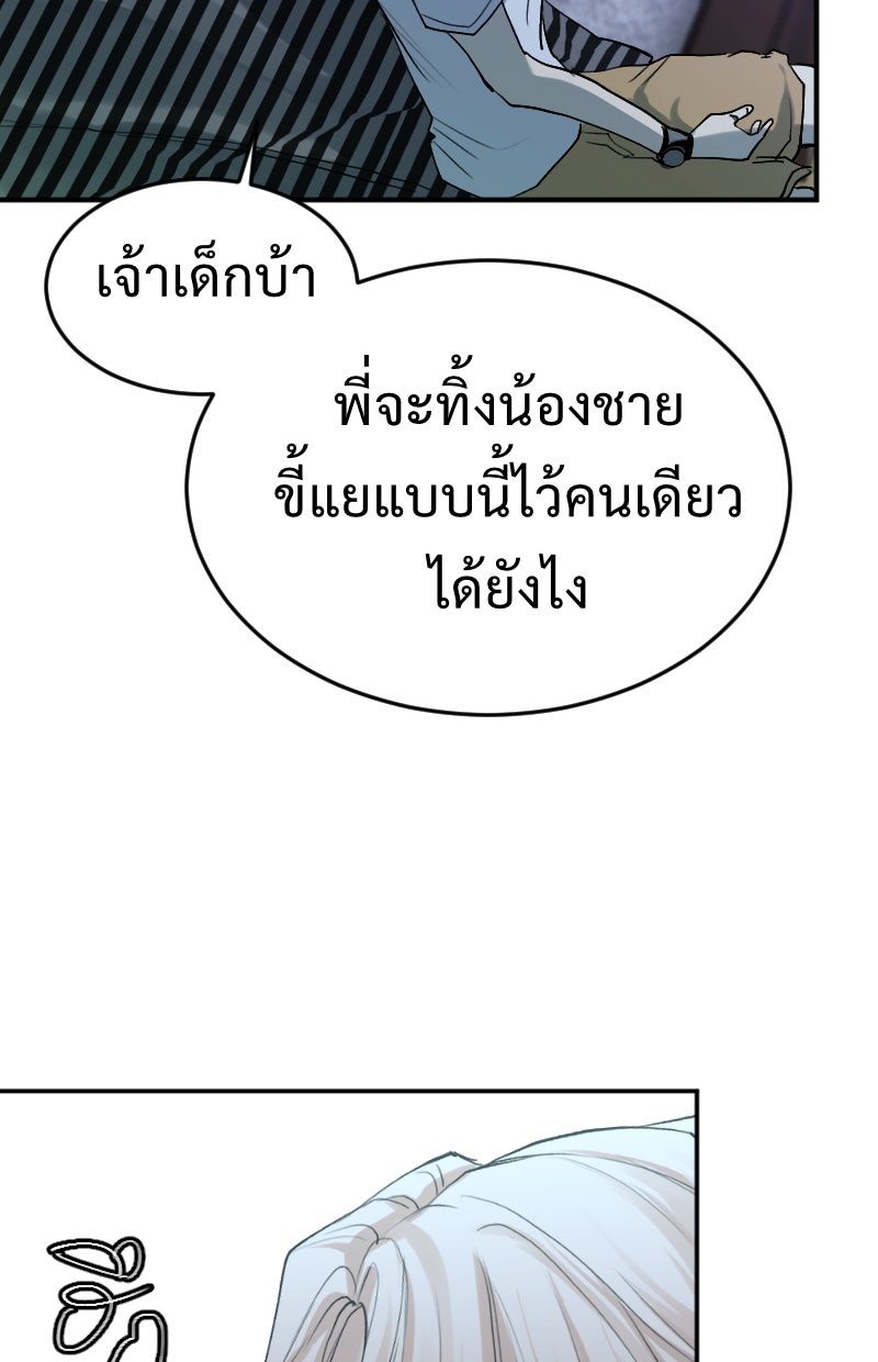 Protect the Spirit - หน้า 155
