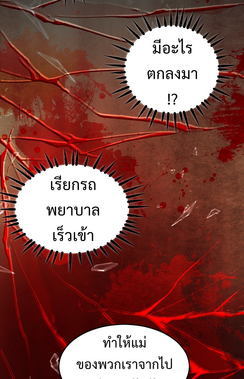 Protect the Spirit - หน้า 162