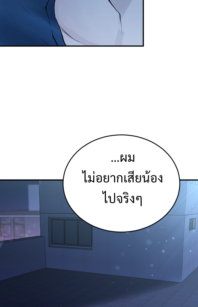 Protect the Spirit - หน้า 169