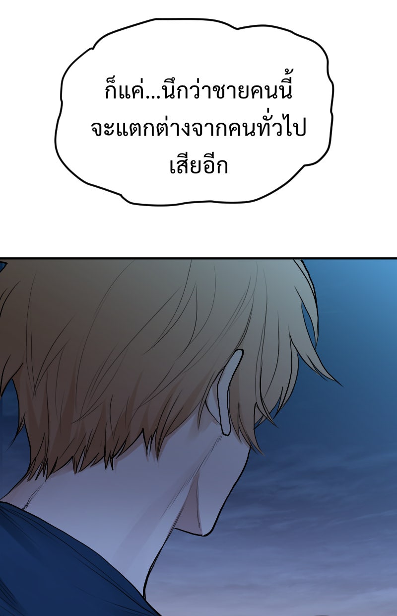 Protect the Spirit - หน้า 174