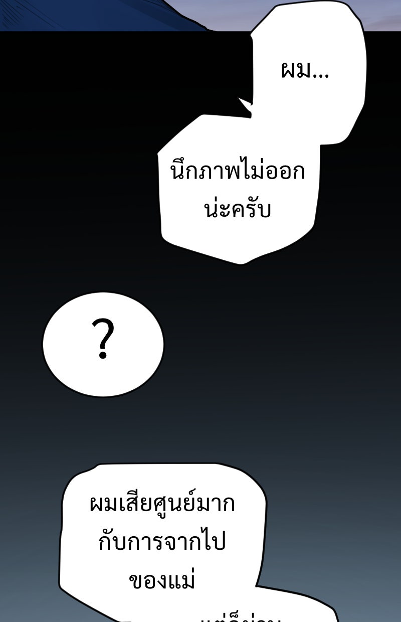 Protect the Spirit - หน้า 175