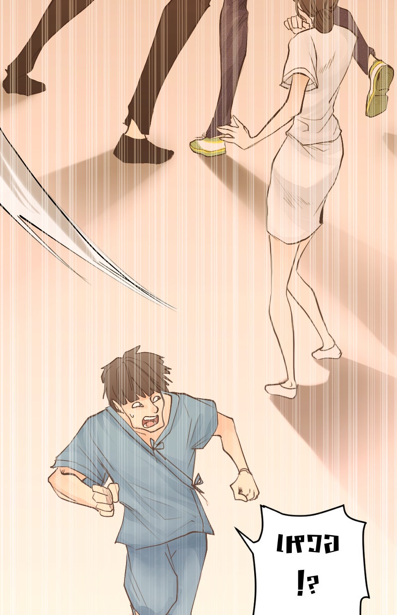 Protect the Spirit - หน้า 18