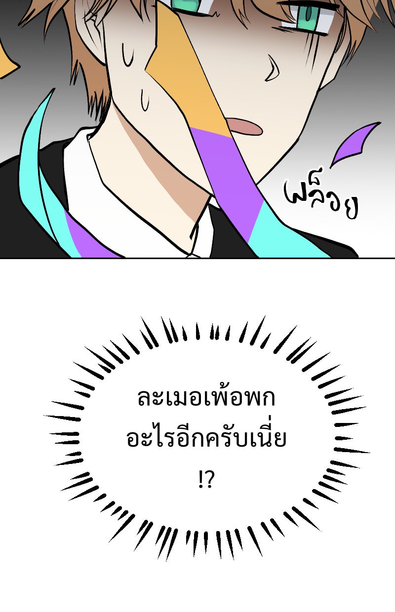Protect the Spirit - หน้า 199
