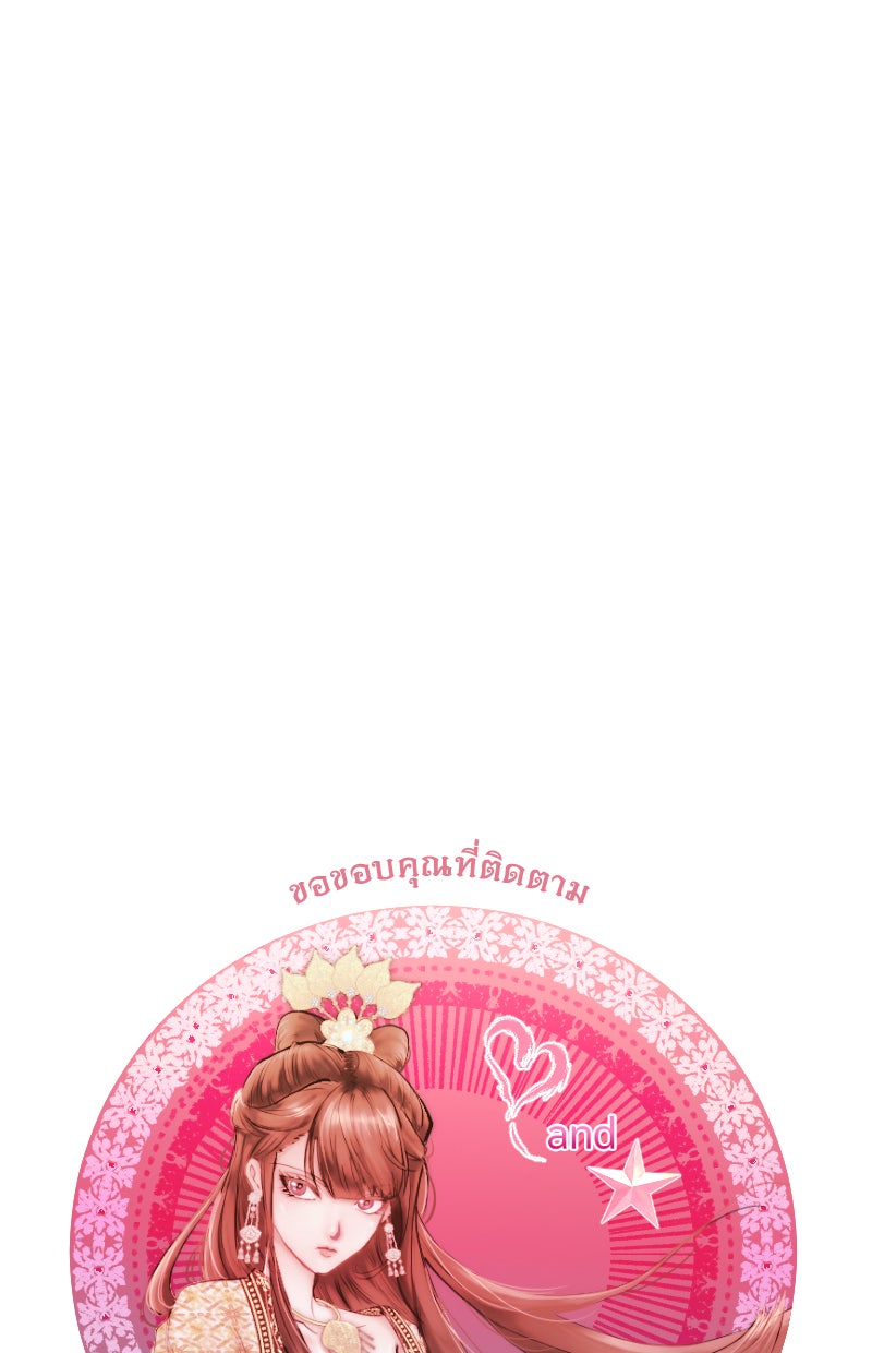 Protect the Spirit - หน้า 200