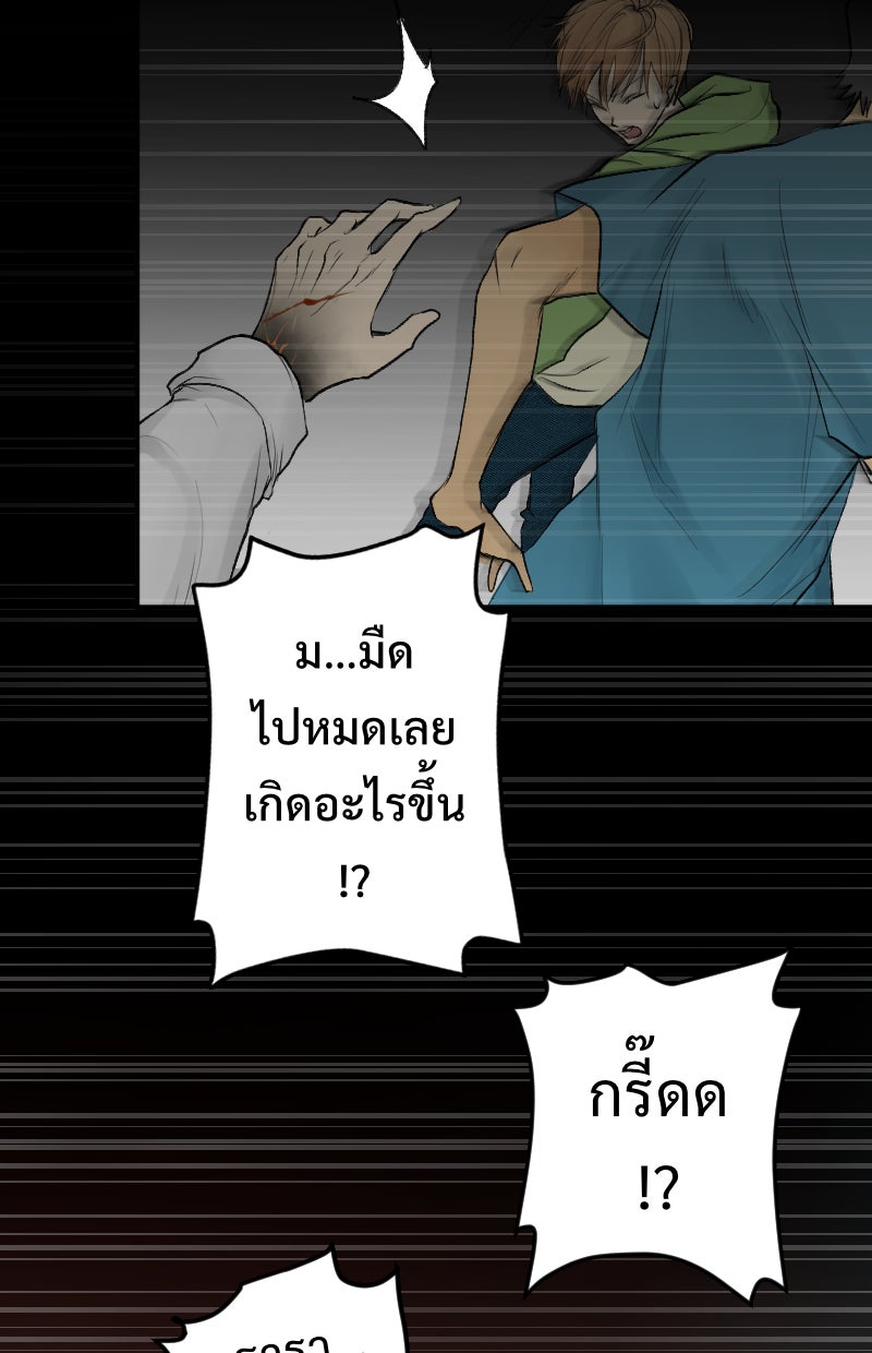 Protect the Spirit - หน้า 21