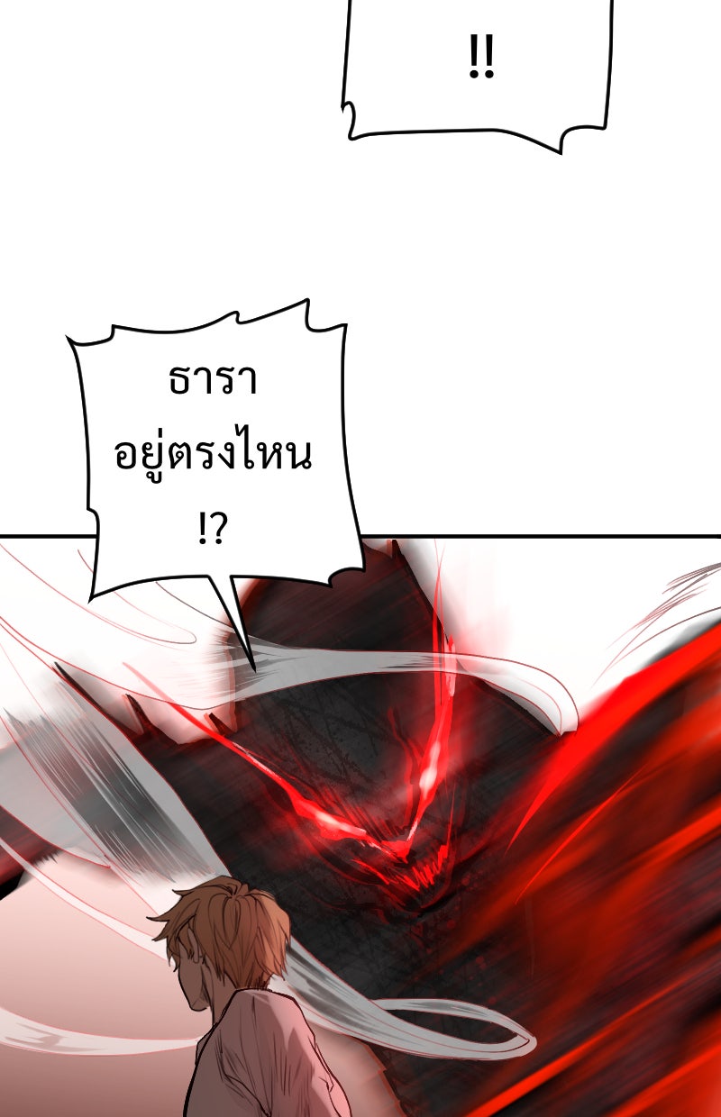 Protect the Spirit - หน้า 23