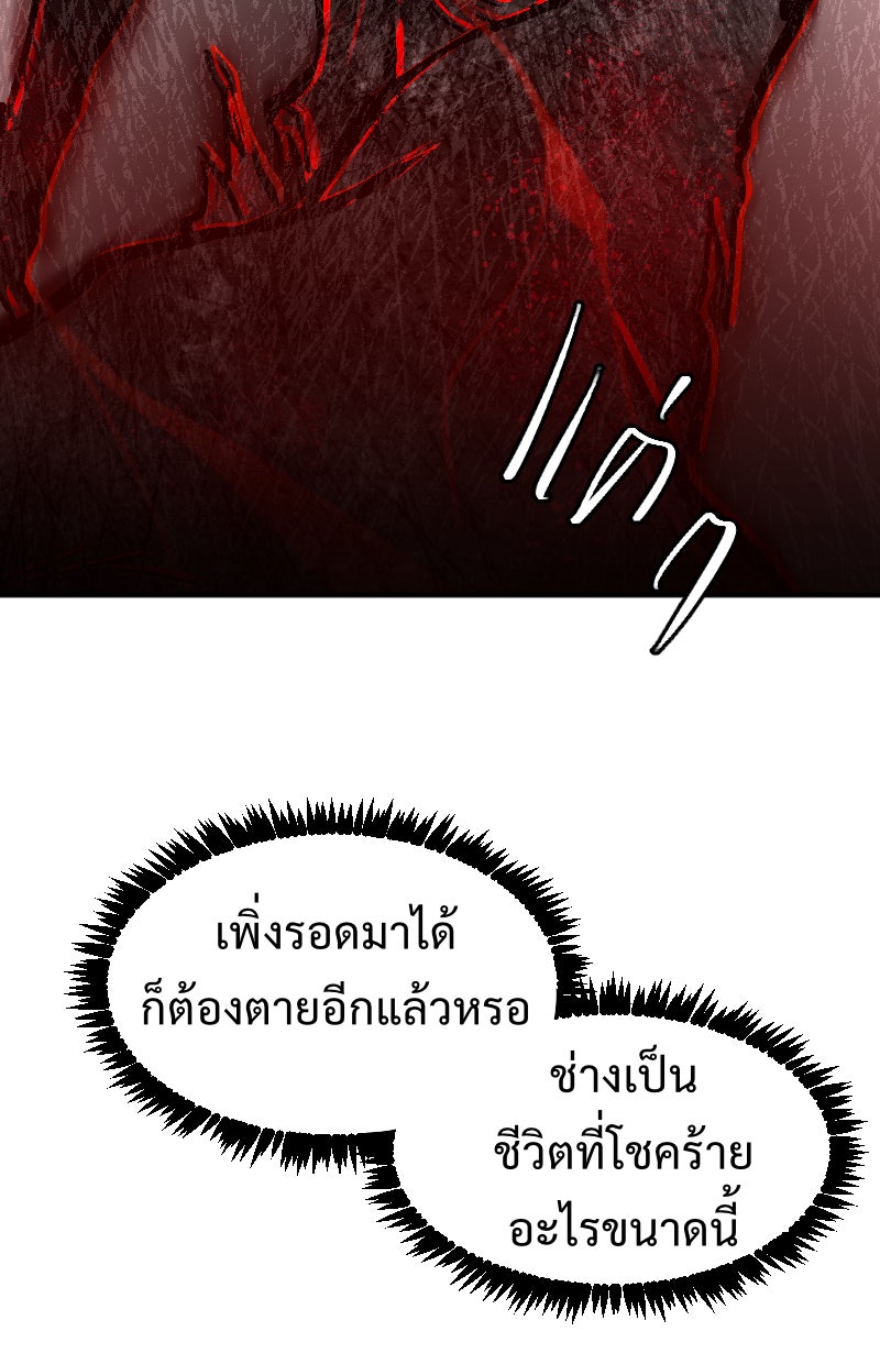 Protect the Spirit - หน้า 29