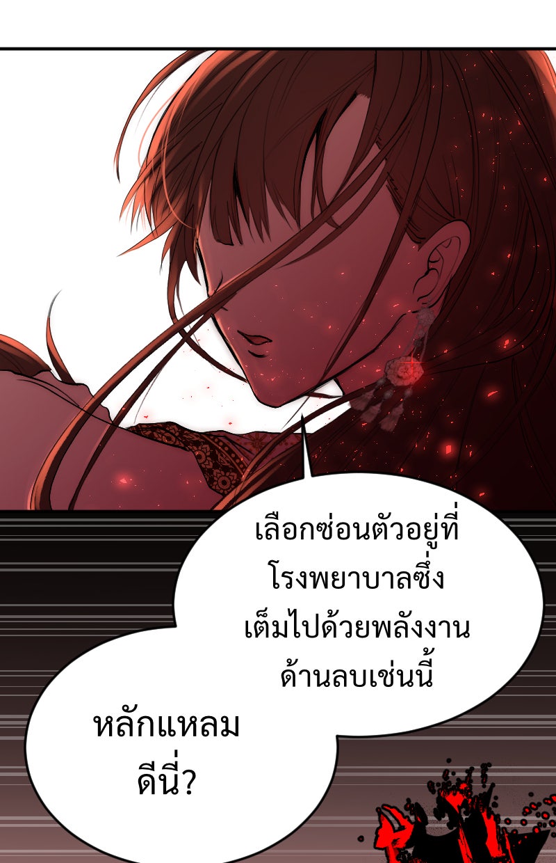 Protect the Spirit - หน้า 36
