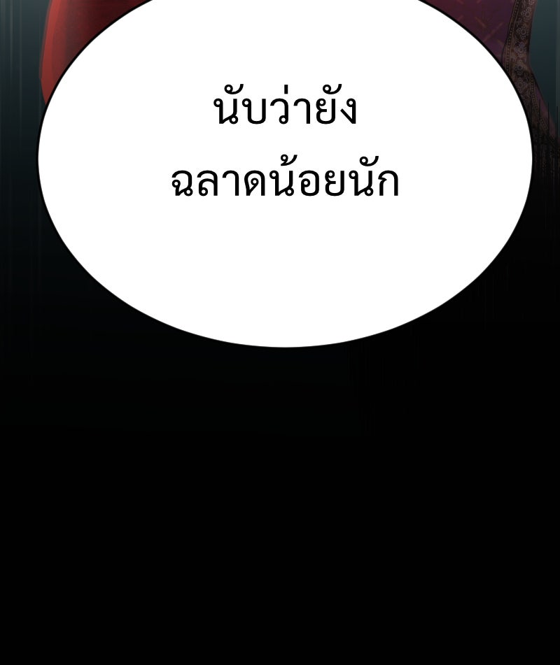 Protect the Spirit - หน้า 44