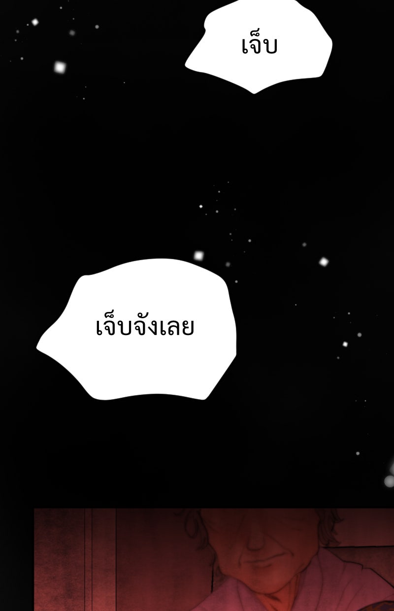 Protect the Spirit - หน้า 46