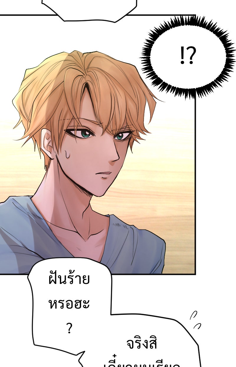 Protect the Spirit - หน้า 55