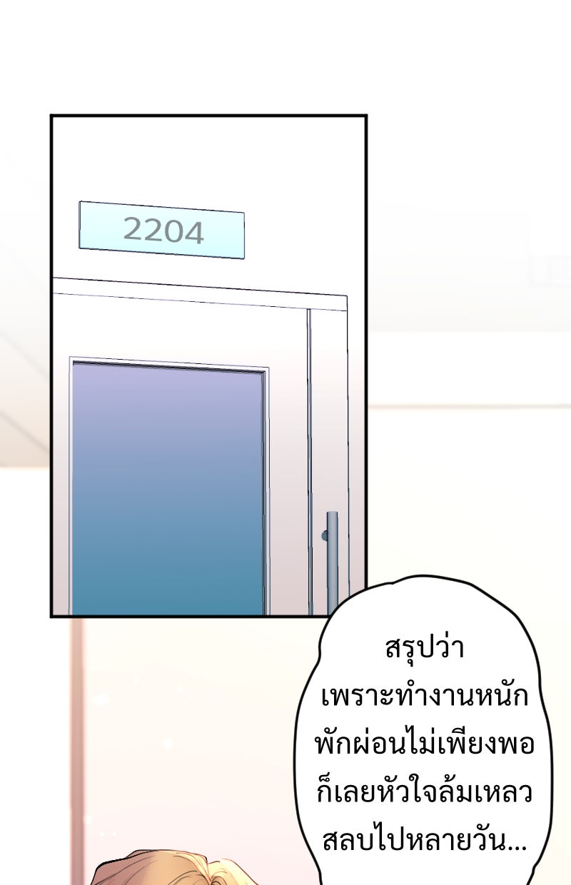 Protect the Spirit - หน้า 58