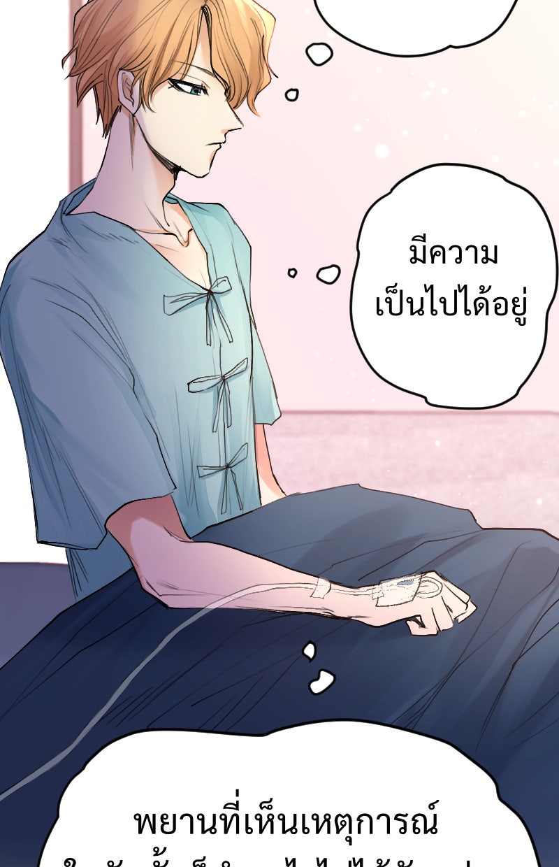 Protect the Spirit - หน้า 59