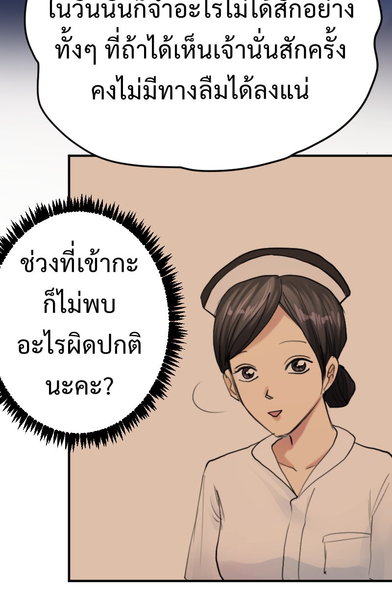 Protect the Spirit - หน้า 60