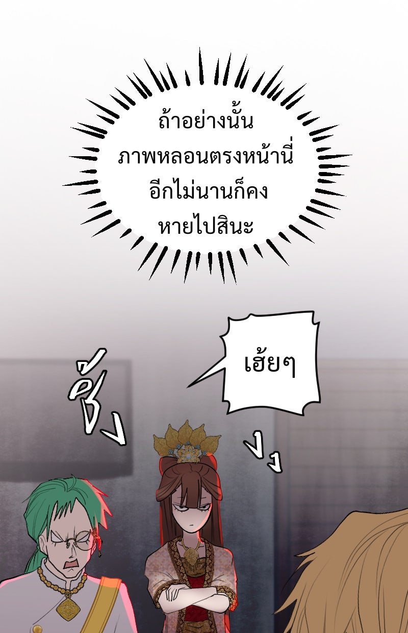 Protect the Spirit - หน้า 64