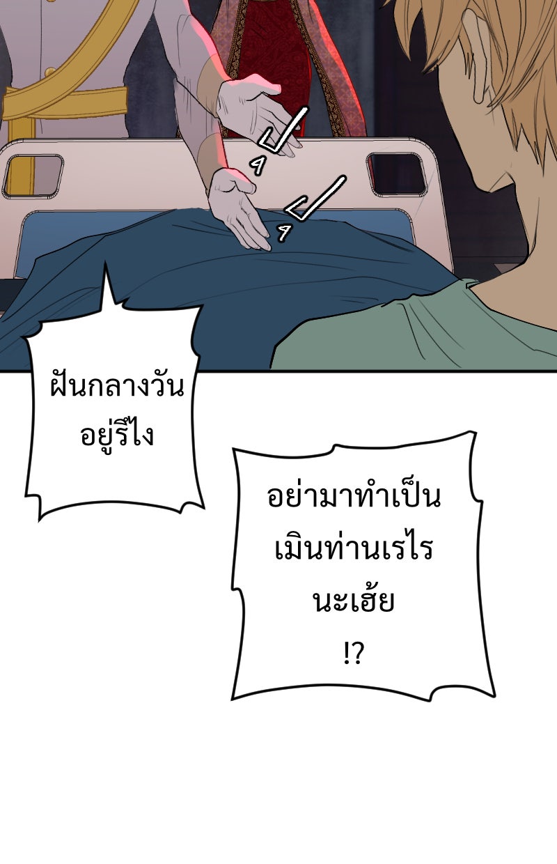Protect the Spirit - หน้า 65