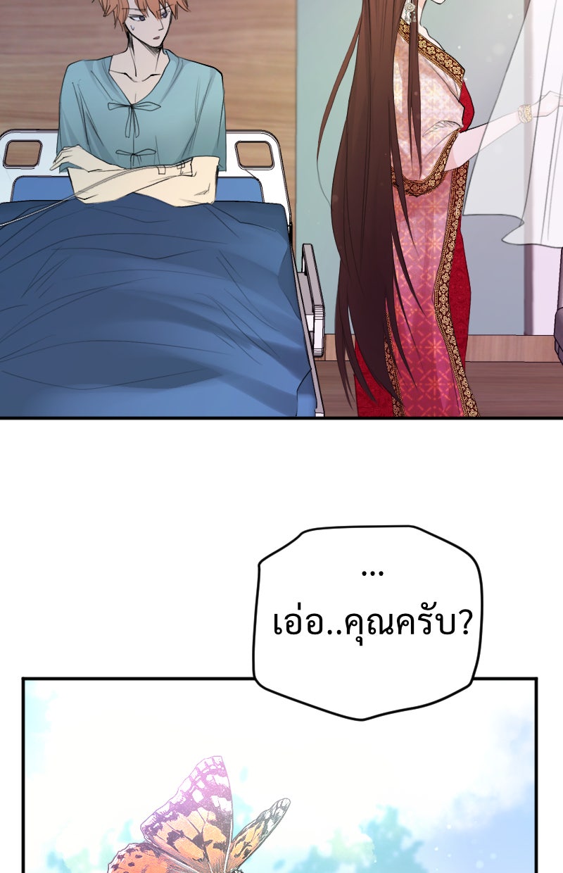 Protect the Spirit - หน้า 68