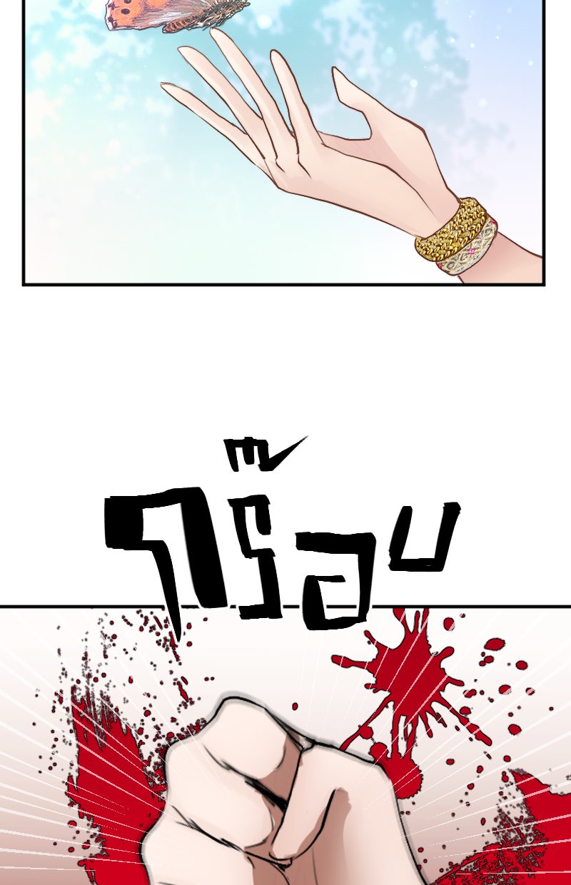 Protect the Spirit - หน้า 69