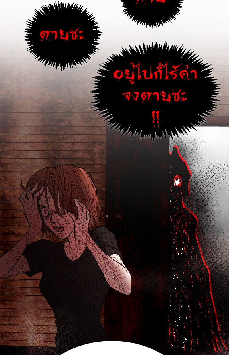 Protect the Spirit - หน้า 77