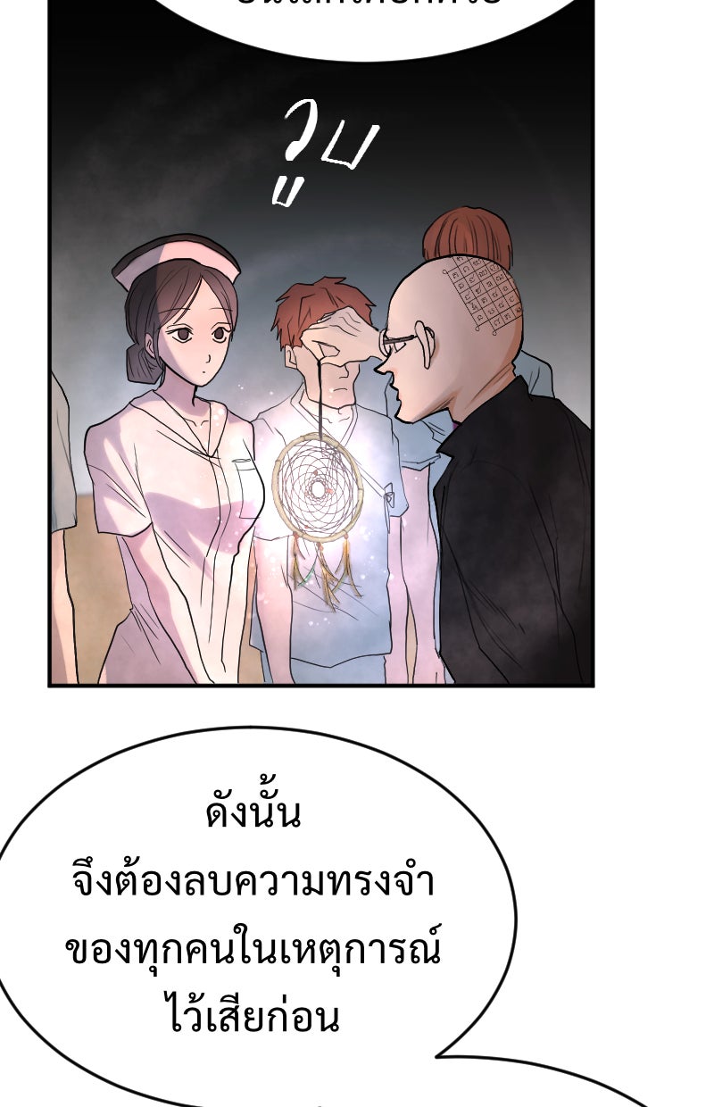 Protect the Spirit - หน้า 83