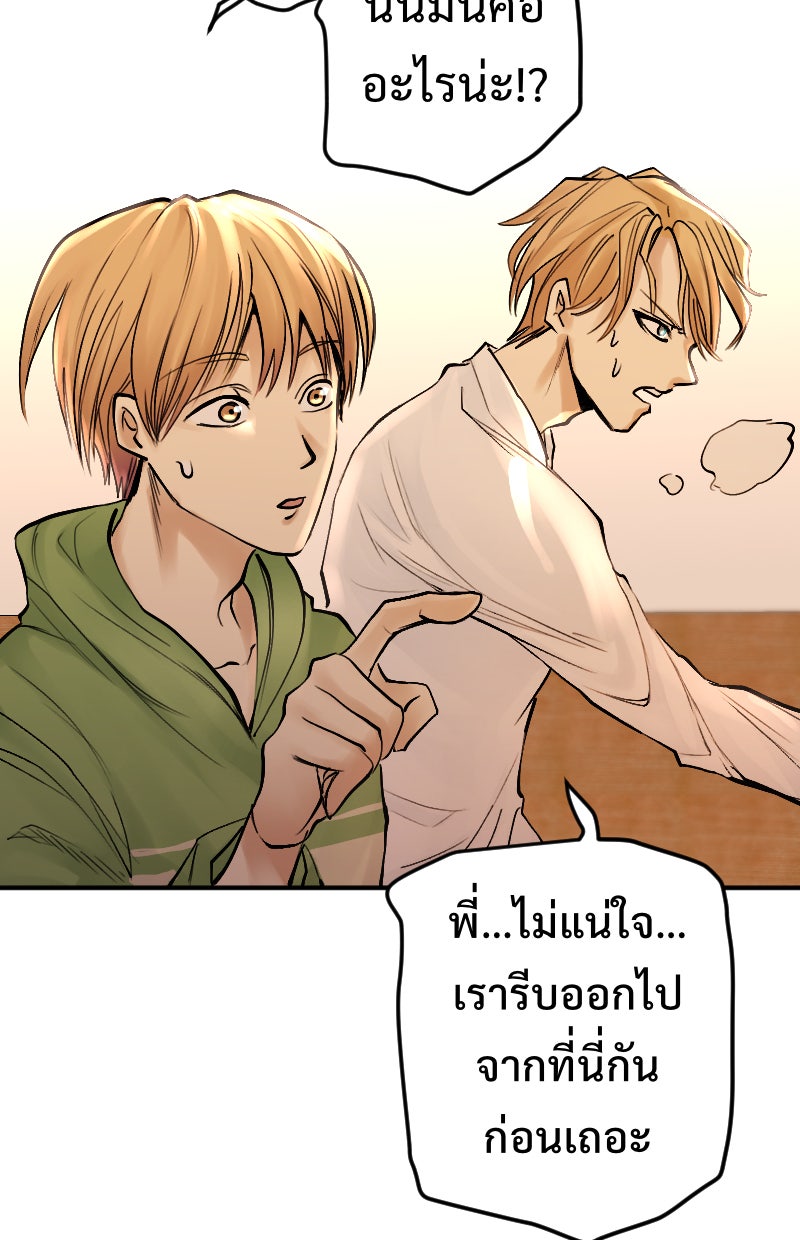 Protect the Spirit - หน้า 9