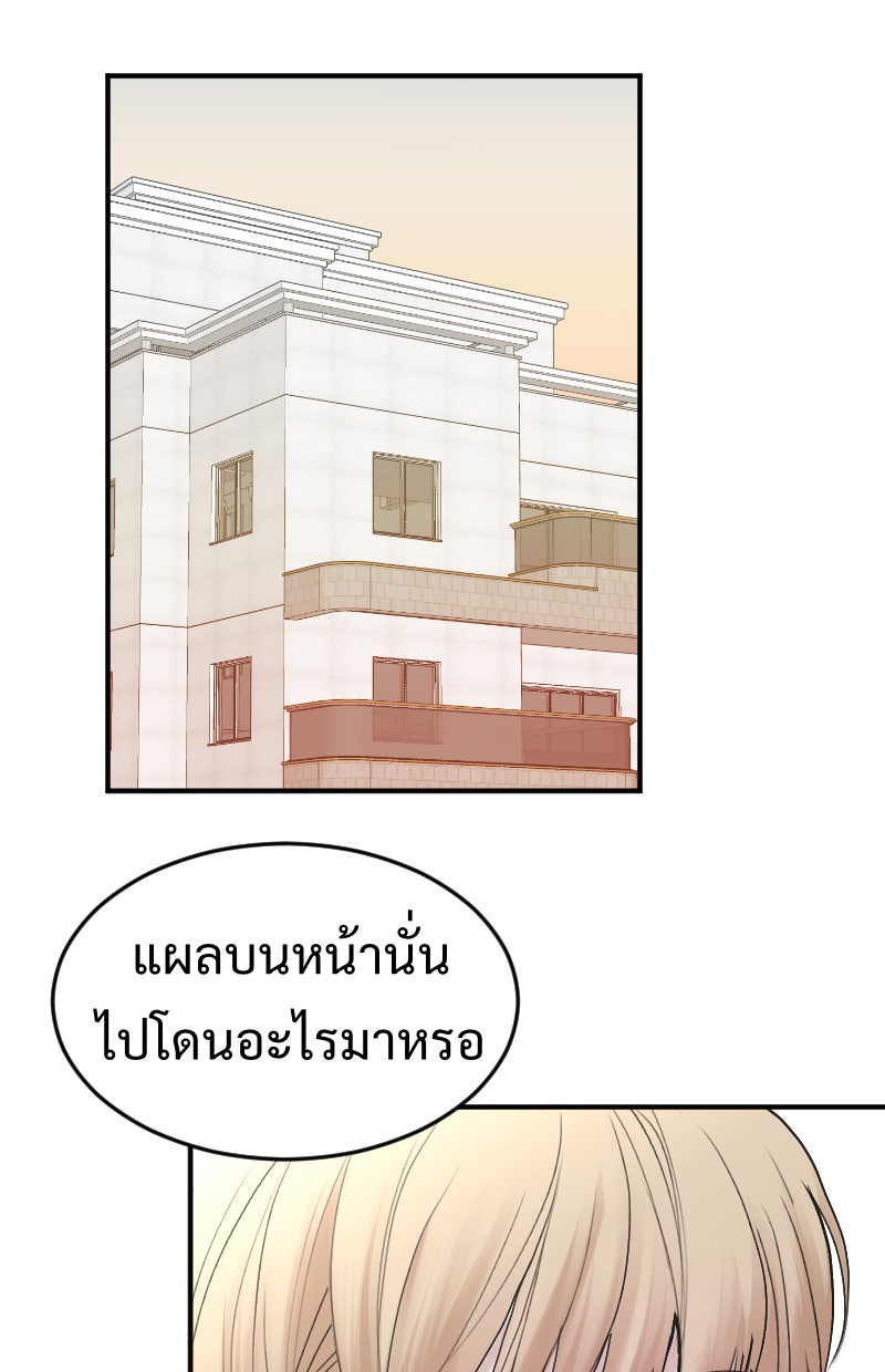 Protect the Spirit - หน้า 91