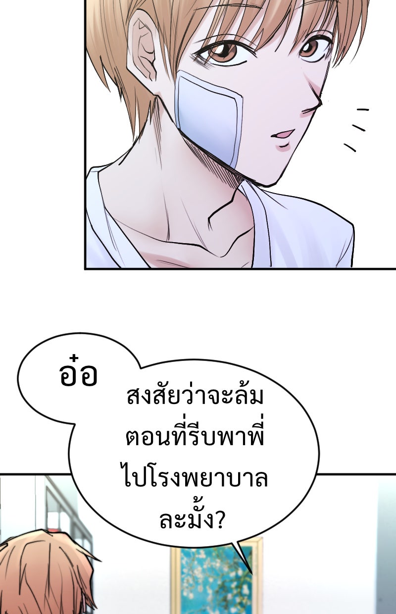 Protect the Spirit - หน้า 92