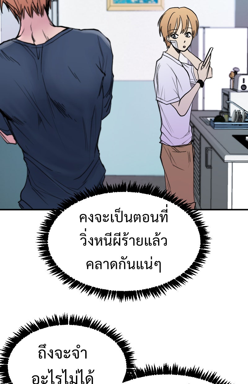 Protect the Spirit - หน้า 93