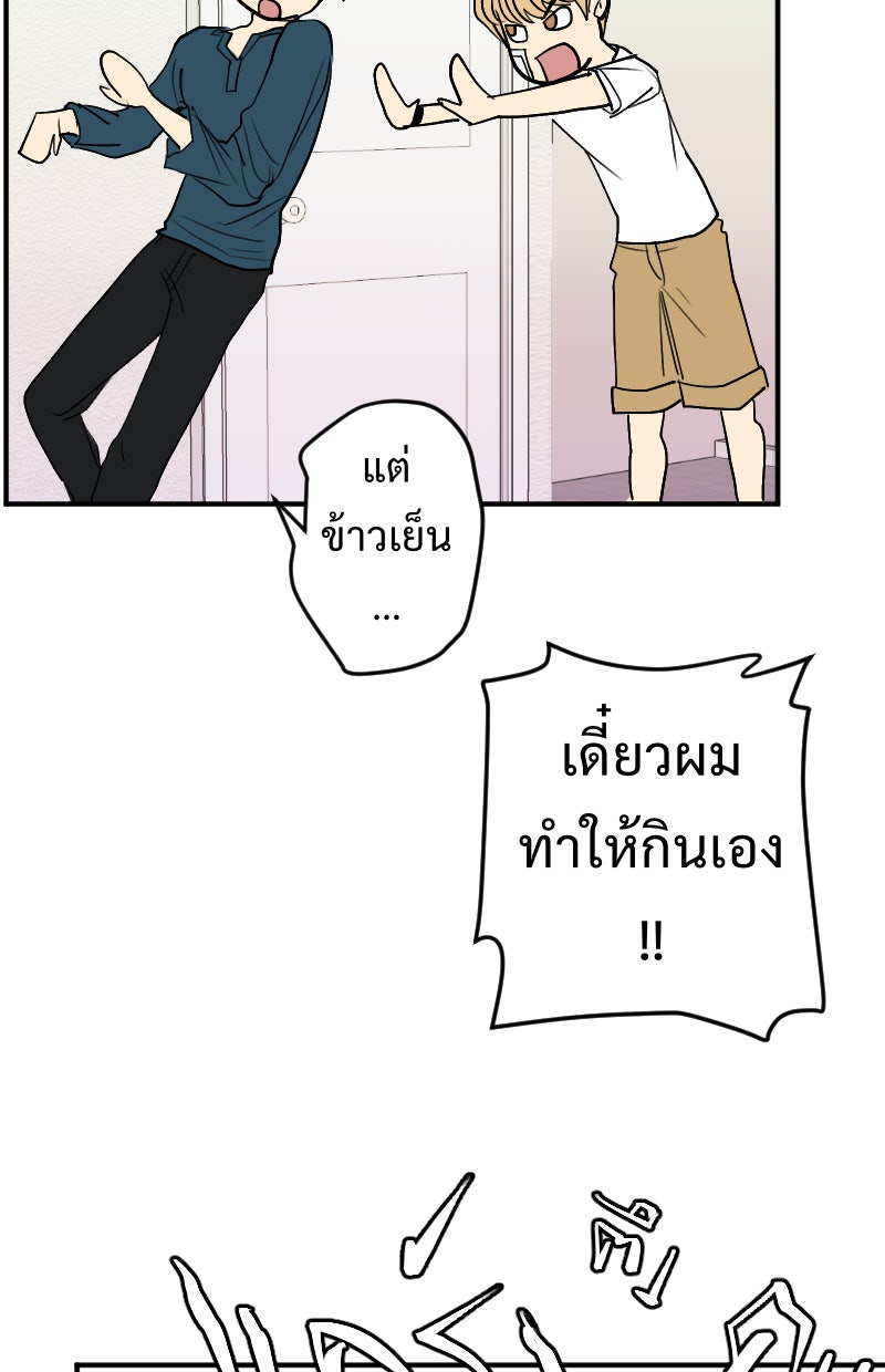 Protect the Spirit - หน้า 96