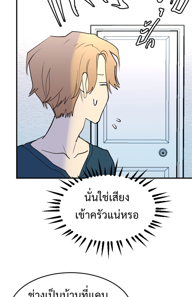 Protect the Spirit - หน้า 97