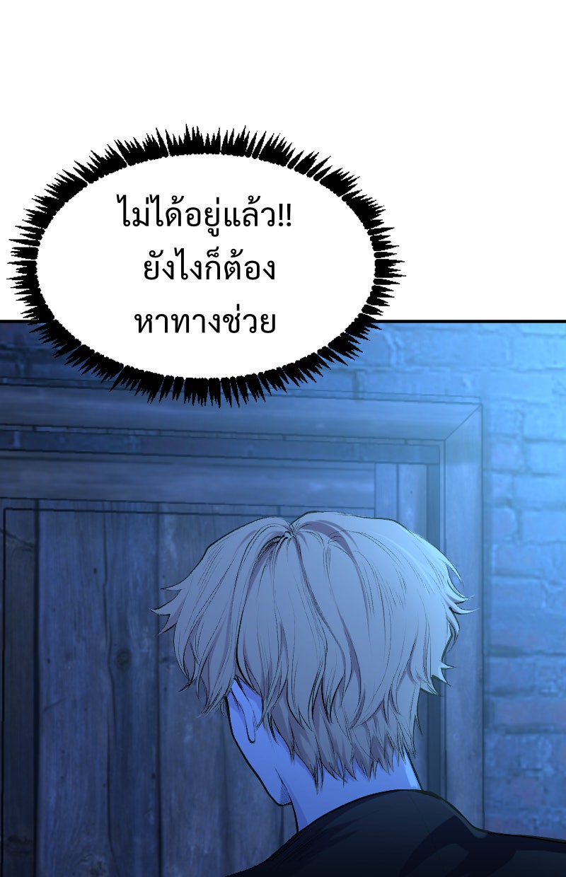 Protect the Spirit - หน้า 149