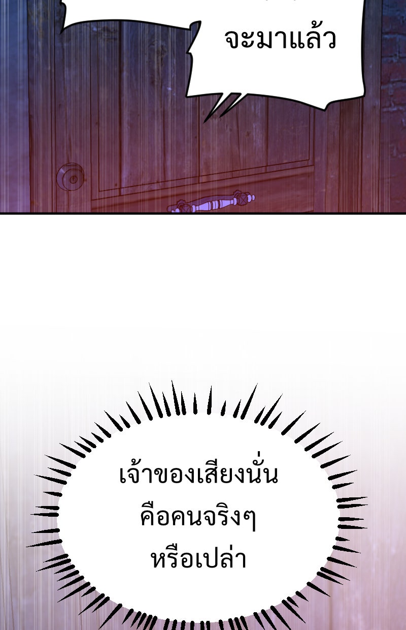 Protect the Spirit - หน้า 151