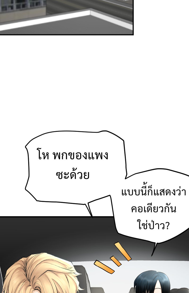Protect the Spirit - หน้า 2