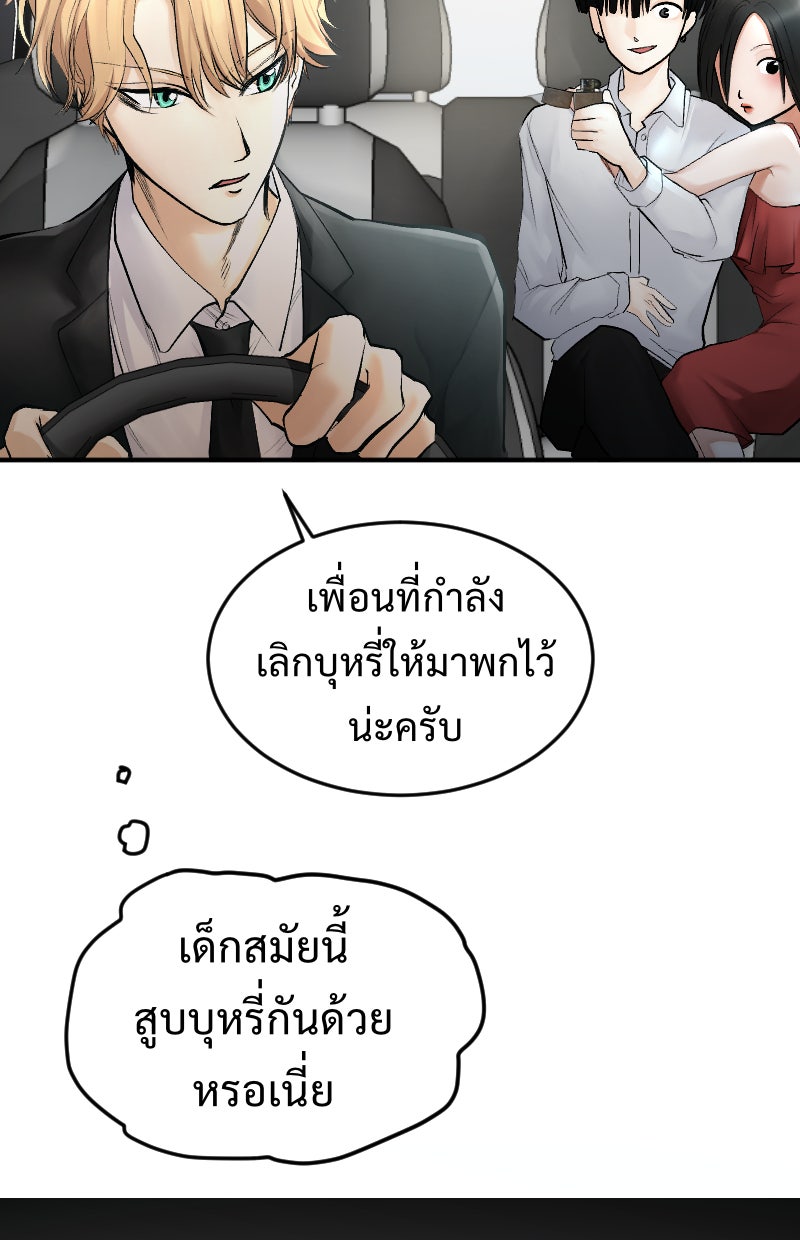 Protect the Spirit - หน้า 3