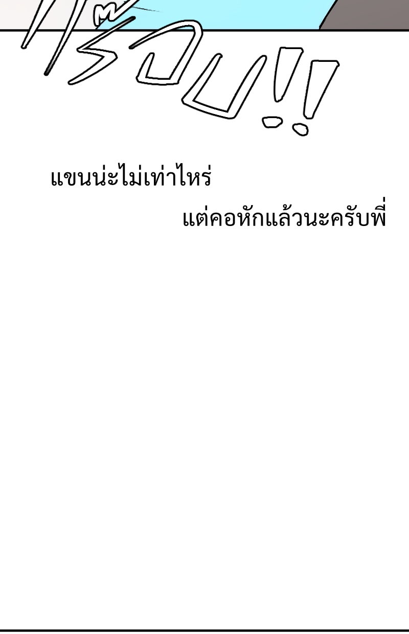 Protect the Spirit - หน้า 32