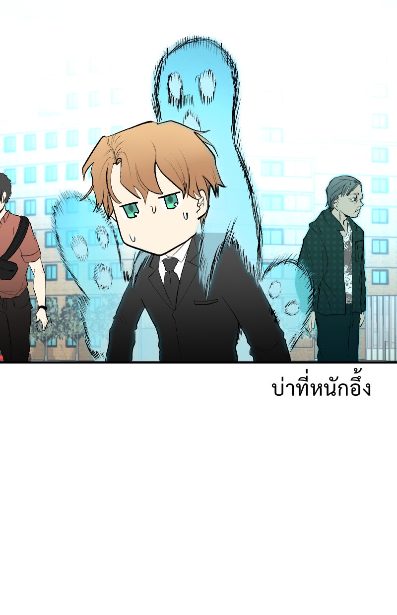 Protect the Spirit - หน้า 33