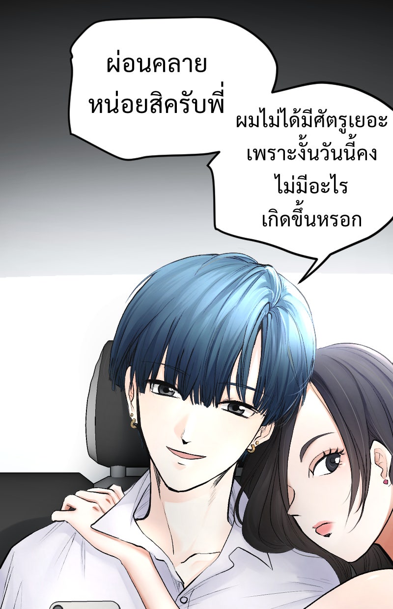 Protect the Spirit - หน้า 4