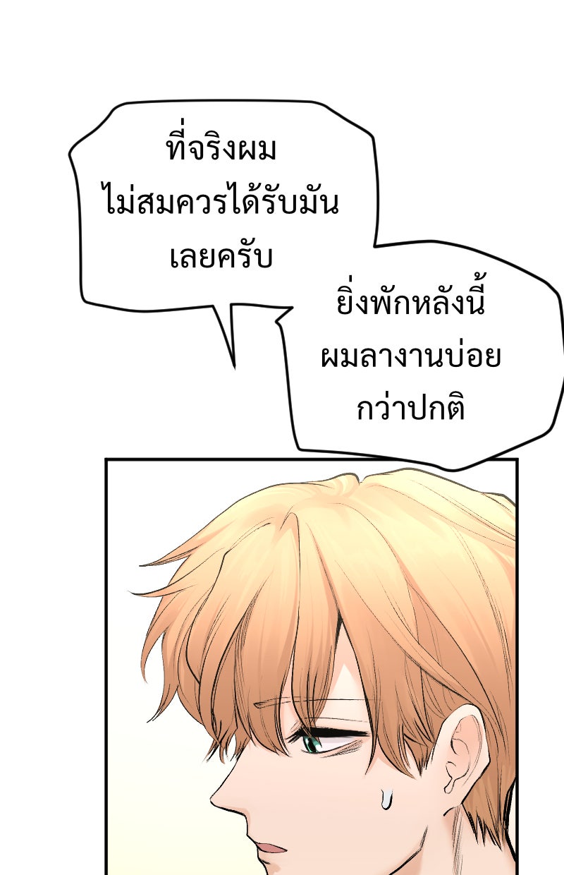Protect the Spirit - หน้า 41