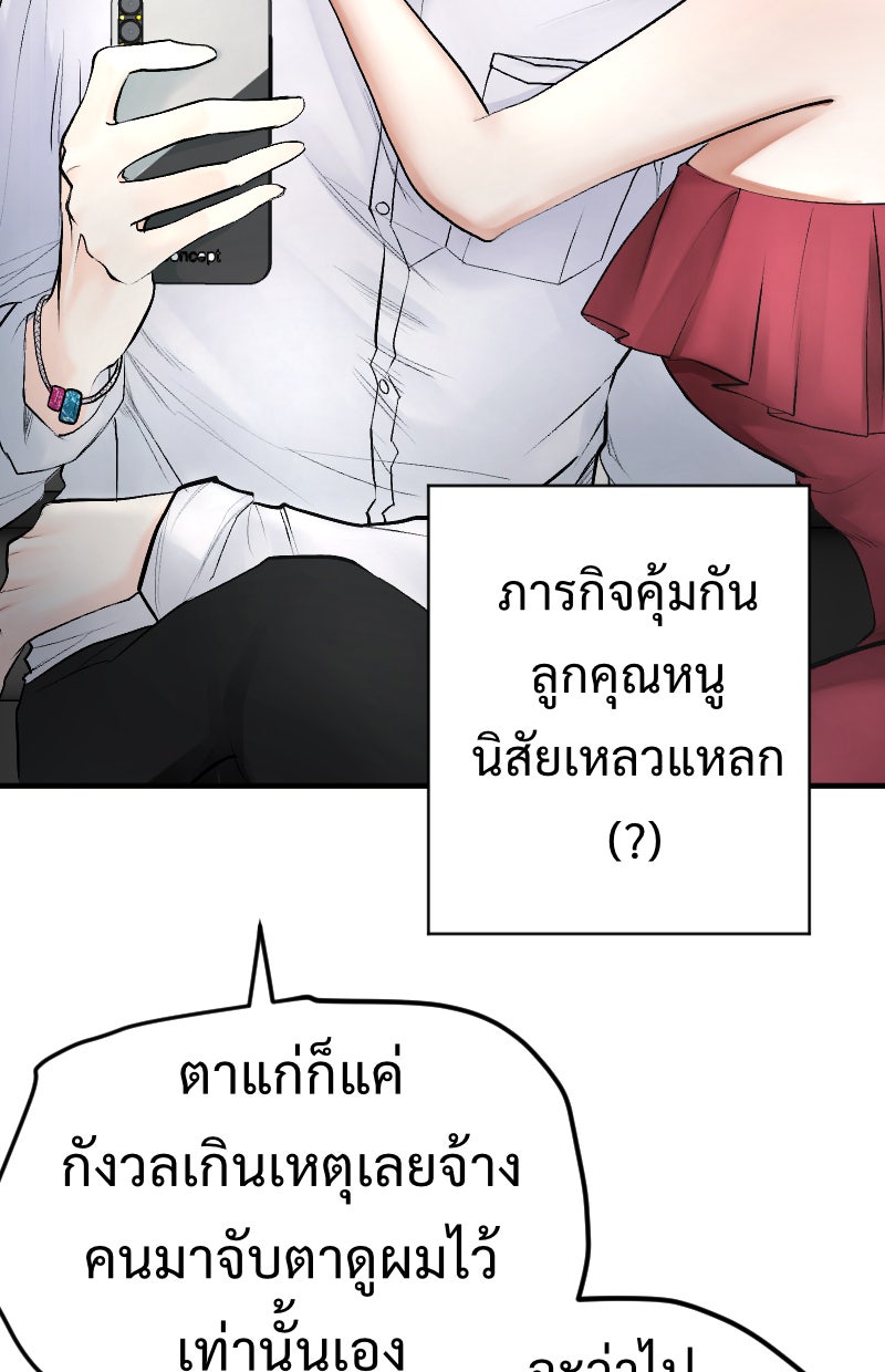 Protect the Spirit - หน้า 5