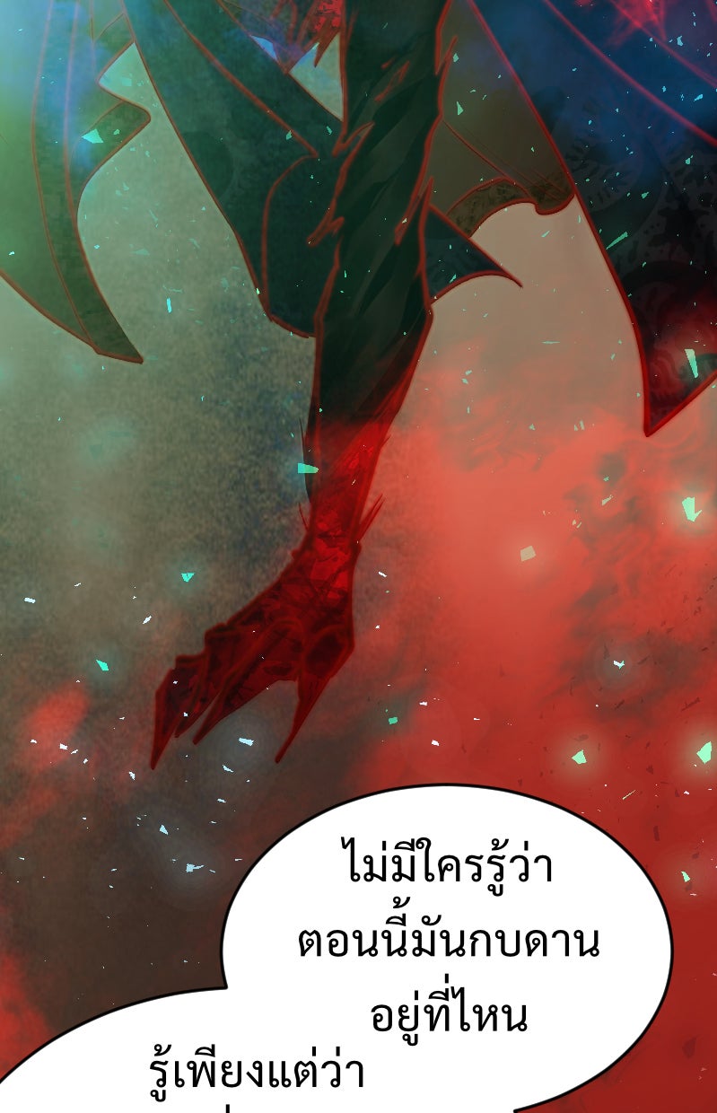 Protect the Spirit - หน้า 69