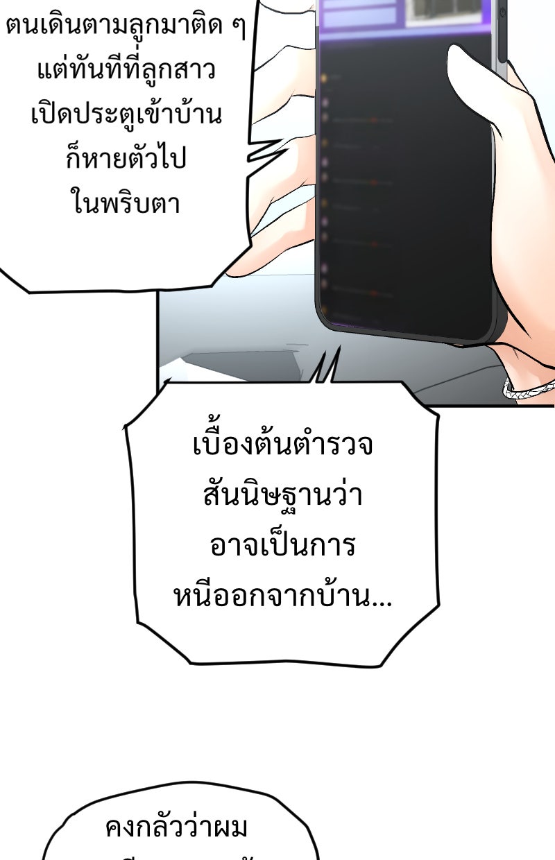 Protect the Spirit - หน้า 7