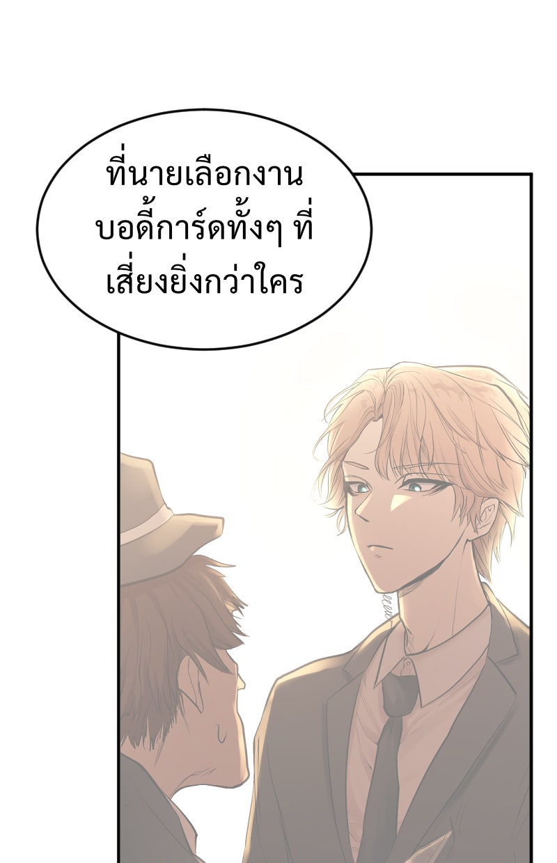 Protect the Spirit - หน้า 76