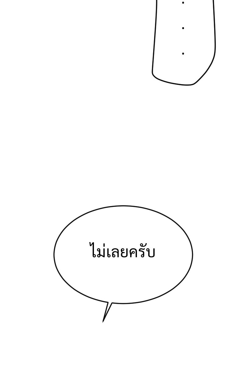 Protect the Spirit - หน้า 79