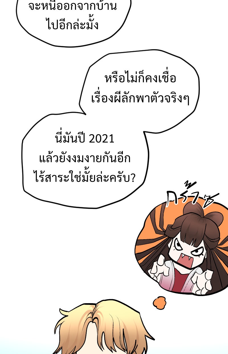 Protect the Spirit - หน้า 8