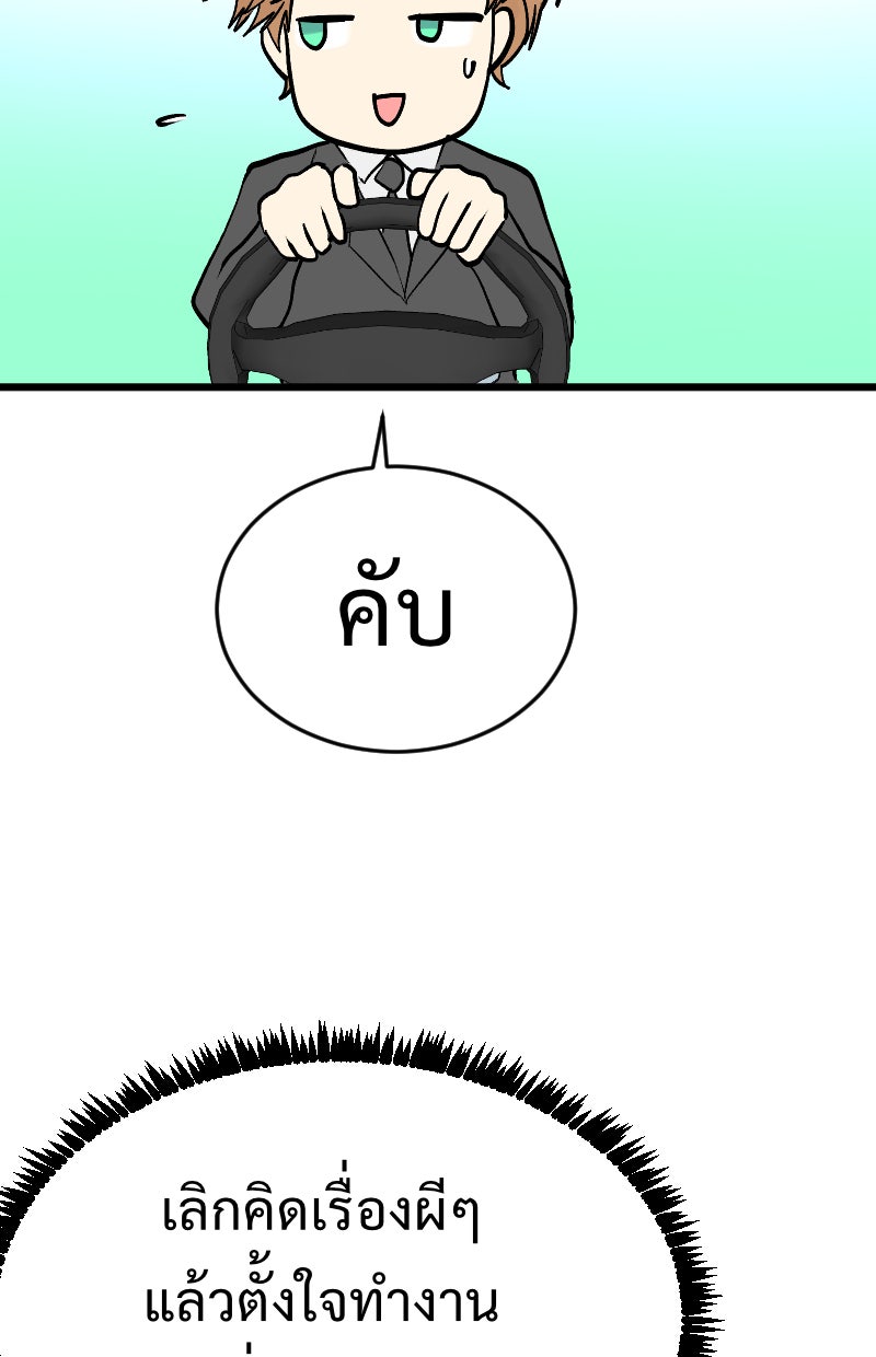 Protect the Spirit - หน้า 9