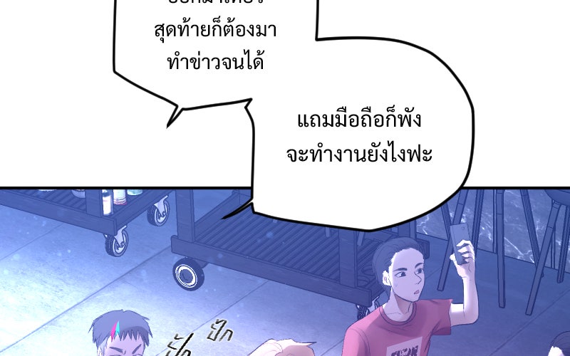 Protect the Spirit - หน้า 2