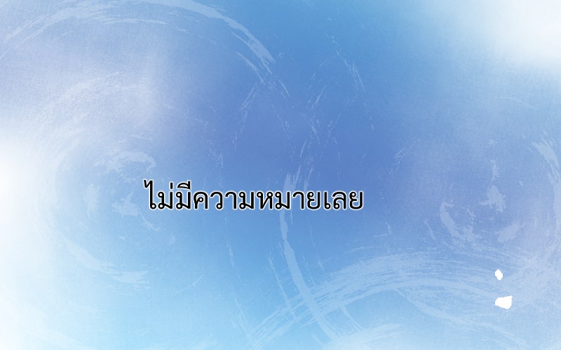 Protect the Spirit - หน้า 175