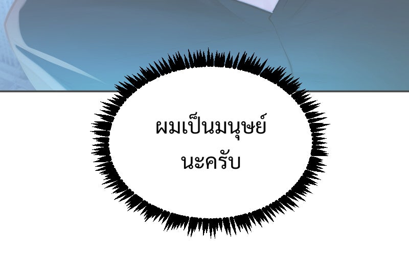 Protect the Spirit - หน้า 175