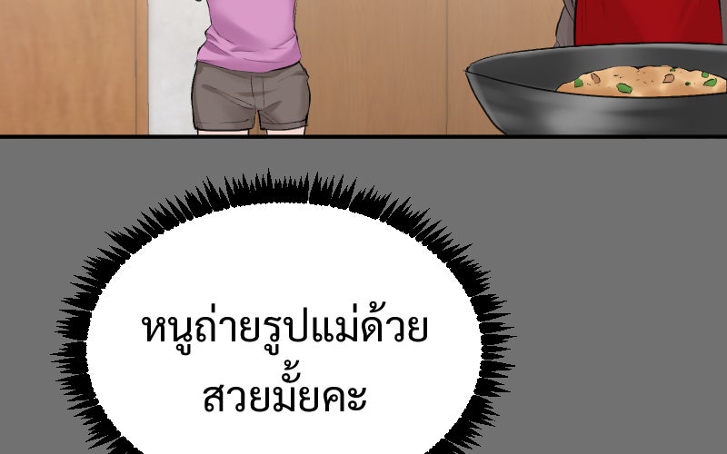 Protect the Spirit - หน้า 32