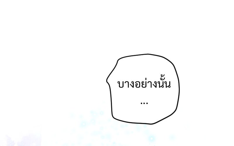 Protect the Spirit - หน้า 102